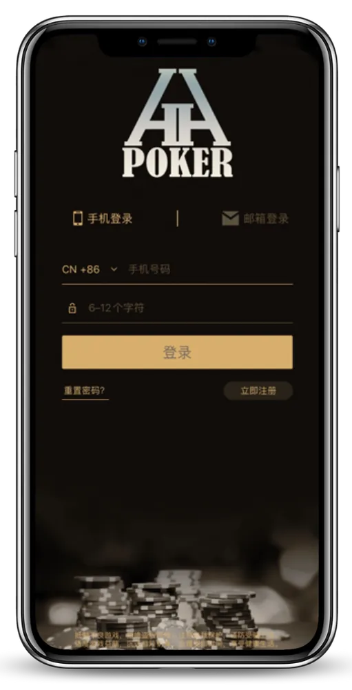 德州hhPoker正版官网客户端界面截图-德州对局